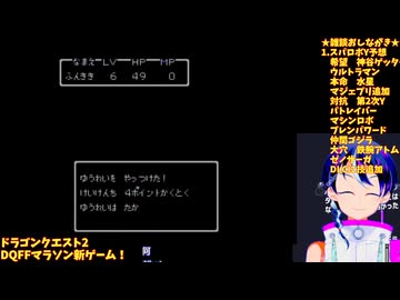 ドラクエ2初見1-3：令和に蘇るロンダルキアの絶望！42歳の知略でロトの血脈を繋げ：ドラゴンクエスト2