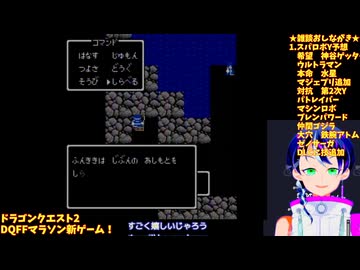 ドラクエ2初見1-4：令和に蘇るロンダルキアの絶望！42歳の知略でロトの血脈を繋げ：ドラゴンクエスト2