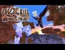 【Minecraft JE】 FinzKiil Zero Pioneer + Song of Twilight リリーストレイラー 【配布マップ】