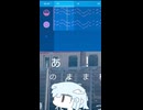 一億年恋してる　耳コピ