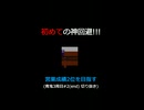 初めての神回避!!! 【営業成績2位を目指す】青鬼3周目#2(end) 切り抜き