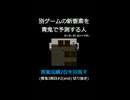 ド〇〇エの次のアップデート? 【営業成績2位を目指す】青鬼3周目#2(end) 切り抜き