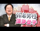 UG 弱者男性と頂き女子　#531　2024/5/26