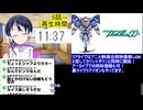 アニメ同時視聴ガンダム00初見同時視聴5話 スパロボ・Gジェネ勢がアニメ本編「初見」で挑む