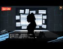 素敵なアンドロイドと愉快な仲間たち　Day15　ストーリーパート