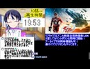 アニメ同時視聴最速考察�ギャバンインフィニティ10話