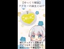 アクリルキーホルダーの誕生とは！？