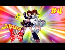 【零～紅い蝶～】#4「ルピナス」