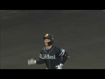 正しくイエロービッグバン！藤田悠太郎選手の豪快スリーランホームラン
