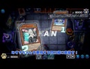 【遊戯王マスターデュエル】【VOICEVOX実況】俺得決闘記1362【デュエルトライアル(5vs6)】