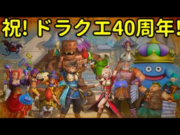 [DQH][NG+ RTA] 攻略手順改善案！進捗1