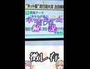 ゆかつむネットミーム解説【微レ存】