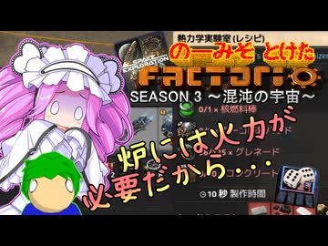 のーみそとけたふぁくとりおS3 #25【SE+ランダムレシピ/Factorio】