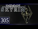 実況 ◇ The Elder Scrolls V: スカイリム ◇ 第305幕