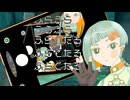 【Voisonaカバー】ループザルーム【知声】