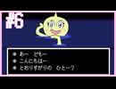 超平和主義の私がほぼ初見でUNDERTALEを実況【#6】