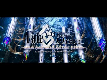 【FGO新章開幕】Fate/Grand Order「one second after time」ティザーPV【Fate/Grand Order】