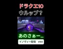 【ドラクエ10】どしたん話聞こか？【DQ10】 #ドラクエ #ゲーム実況 #ドラゴンクエスト #ゲーム #dqx #dq10 #ドラゴンクエスト10