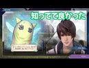 サガ エメラルド ビヨンド　実況プレイPart205