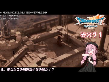 【ドラゴンクエストVII Reimagined】エデンの不幸村　その７１