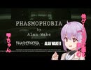 Phasmophobiaのコラボが来て遊ぶ雫ちゃん