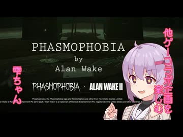 Phasmophobiaのコラボが来て遊ぶ雫ちゃん