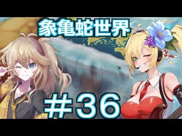 【Neo ATLAS 1469】＃３６(終) マキさんとつむぎちゃん、世界をの全てを知る【弦巻マキ実況・春日部つむぎ実況】