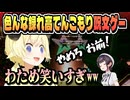 爆笑の異彩コラボ 【夏色まつり/大空スバル/猫又おかゆ/角巻わため/響咲リオナ/ホロライブ/切り抜き/clip】