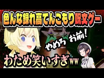 爆笑の異彩コラボ 【夏色まつり/大空スバル/猫又おかゆ/角巻わため/響咲リオナ/ホロライブ/切り抜き/clip】