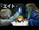 ぬっこがPRAGMATAでディアナと遊ぶよ！ その4