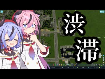 パッションと税収で都市開発を進める鳴花・第二話【cities:skylinesⅡ】