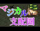 【Minecraft】リリンちゃんのマジカル支配圏#2【1.20.1】