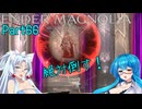 【ENDER MAGNOLIA】Ender Voices Ⅱ Part66（Final）【雨晴はう＆東北イタコ】