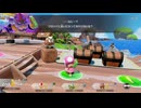 【スーパーマリオパーティ ジャンボリー】クッパでんわを使ってみた