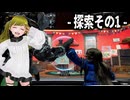 ぬっこがPRAGMATAでディアナと遊ぶよ！ その6