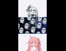 ど根性葵ちゃん【VOICEROID劇場】