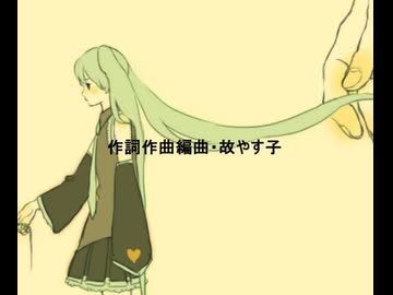 死にたくならないように / 初音ミク v_flower