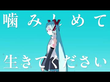 歌姫失格 を歌ってみた / Raine
