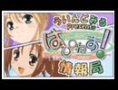 ういんどみるPresents はぴねす！情報局 第9回