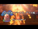 (ゆっくり)炎統一のポケモンチャンピオンズ⑧