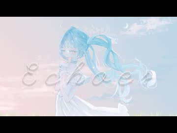 パンドラ喫茶 - Echoes feat.初音ミク