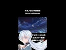 アスノヨゾラ哨戒班 歌ってみた