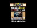 解散直前に還元祭!1ヶ月で崩壊したトケマッチの末路