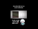 アンノウン･マザーグース 歌ってみた