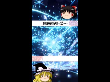 シャワーズって知ってますか？