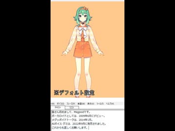 どのGUMIが好き？