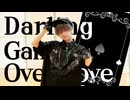 【ACE】ダーリンゲームオーバーラブ　歌って踊ってみた【フリームーブ】