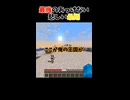 【マイクラ】長くつずいたハードコアが終わってしまった瞬間【マインクラフト】