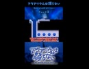 おみくじは中吉[アクアリウムは踊らない]