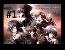 【ef -fairytail of the two-】ヨーロッパみたいな街並みの街に行ってきました #1【PS2】
